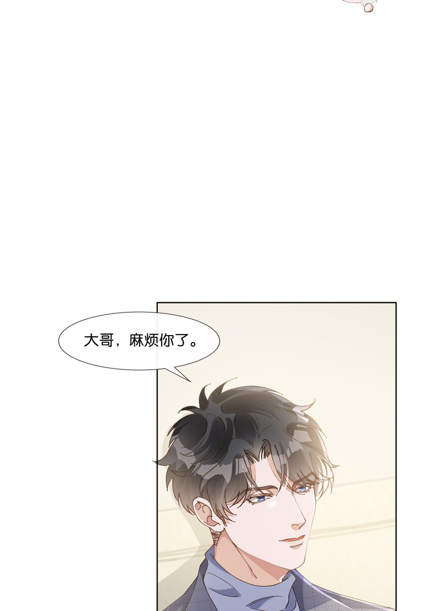 015 我看中你，是你的荣幸(1/2)-第15话