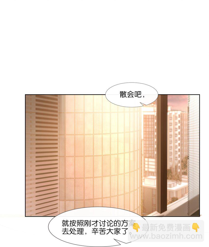 015 我看中你，是你的荣幸(1/2)-第15话