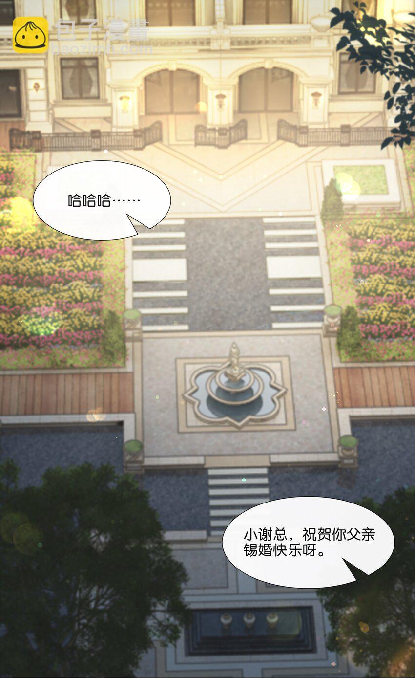 015 我看中你，是你的荣幸(1/2)-第15话