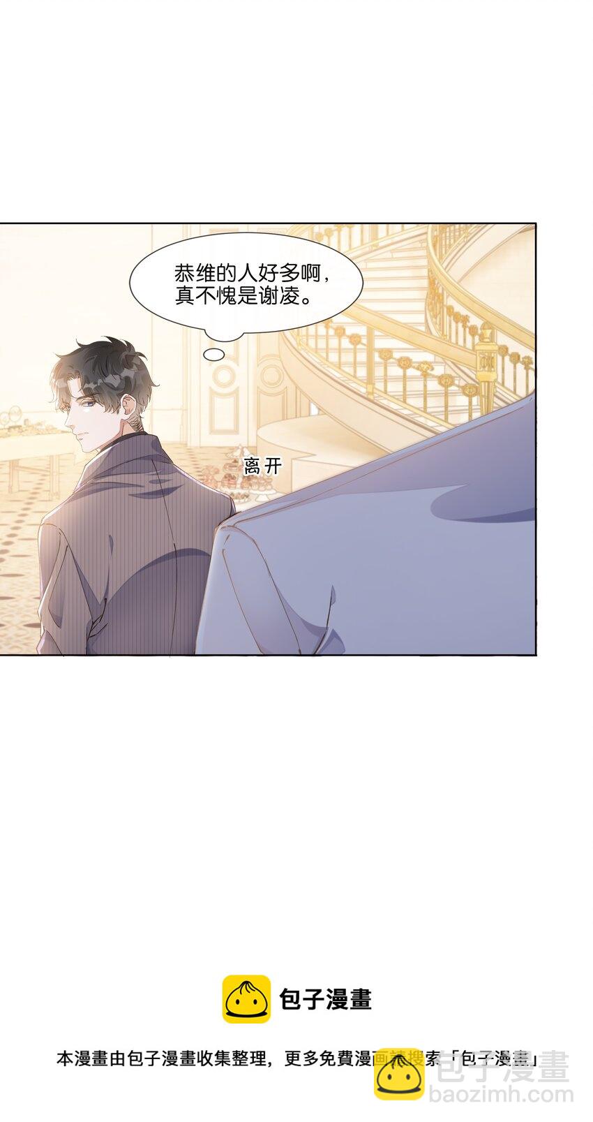 015 我看中你，是你的荣幸(1/2)-第15话
