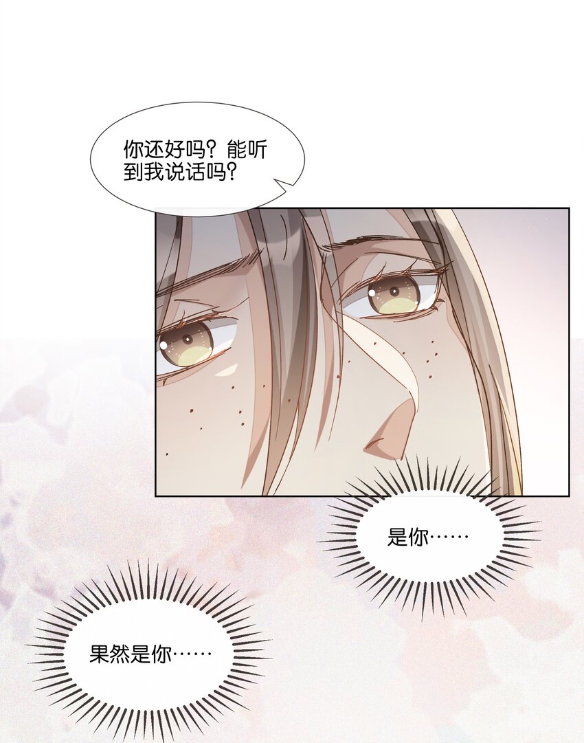 015 我看中你，是你的荣幸(1/2)-第15话