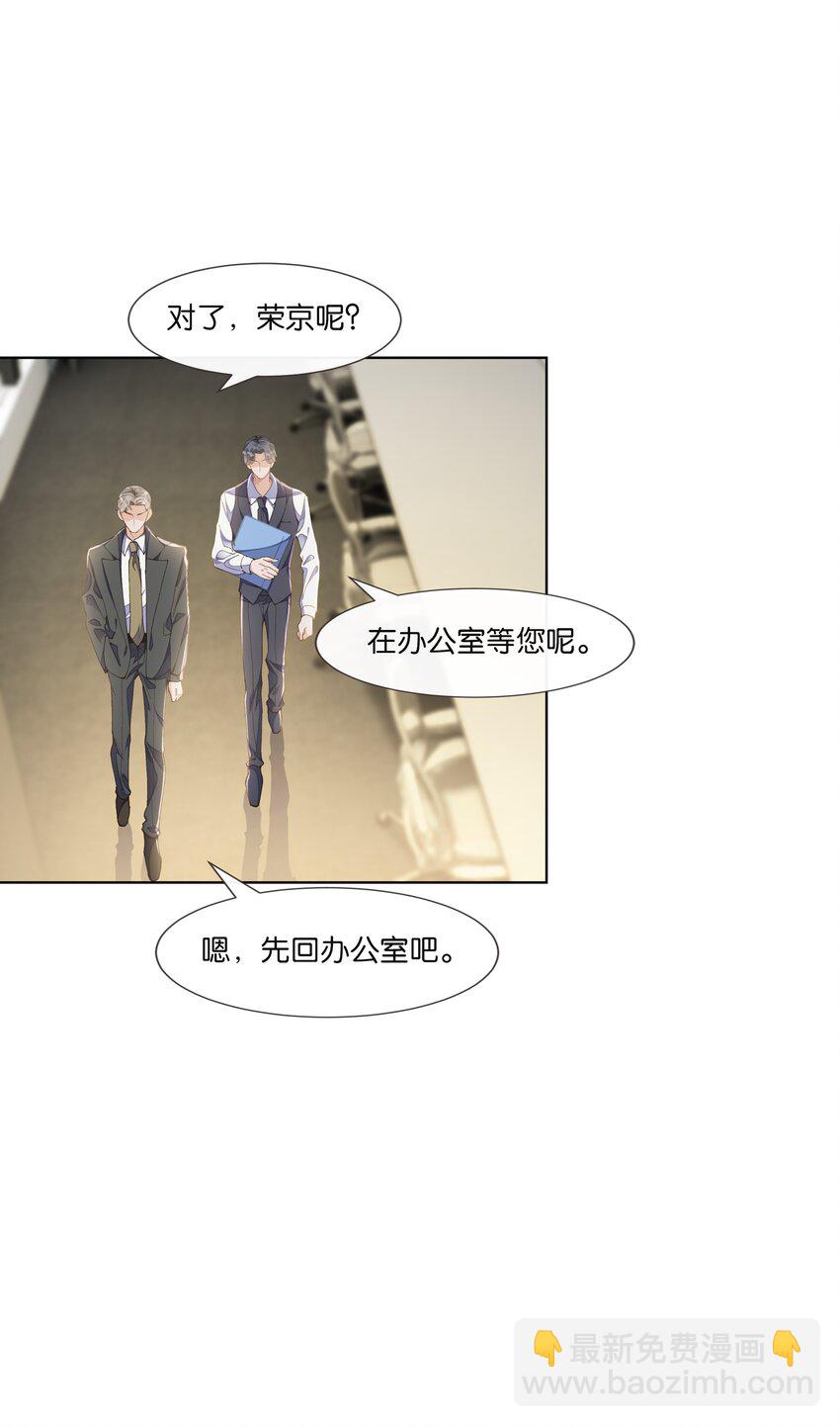 015 我看中你，是你的荣幸(1/2)-第15话