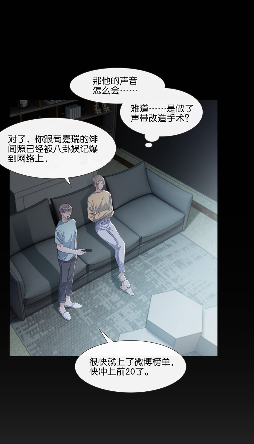 015 我看中你，是你的荣幸(1/2)-第15话