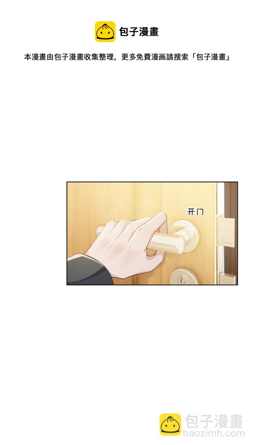015 我看中你，是你的荣幸(1/2)-第15话