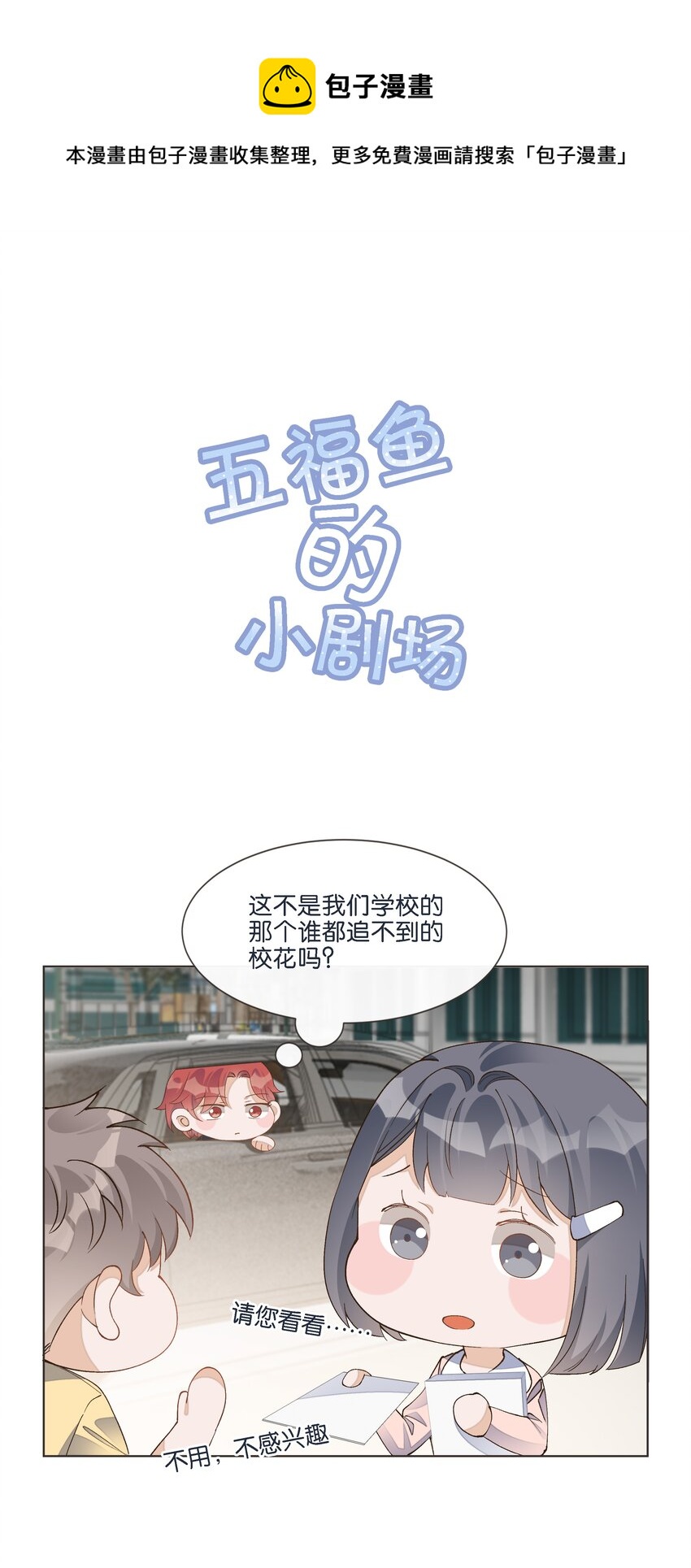 番外01 哥哥的爱-第17话