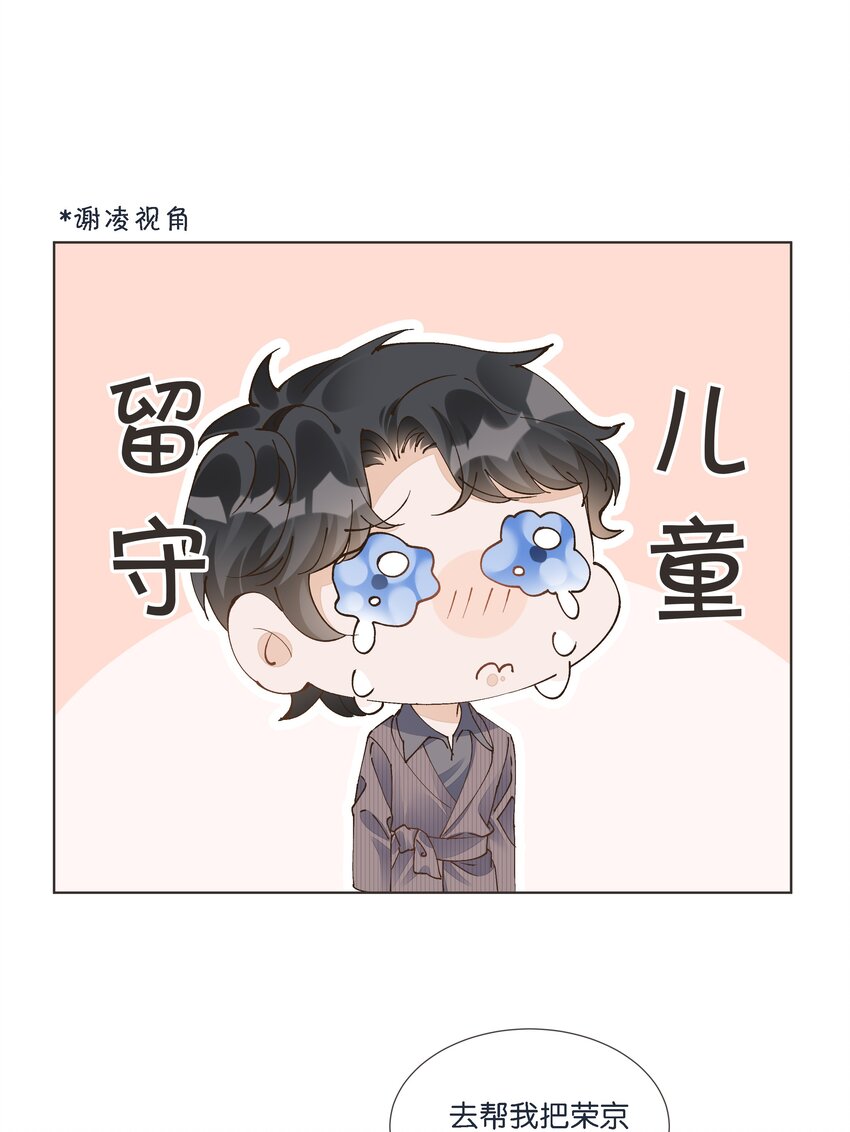 番外01 哥哥的爱-第17话