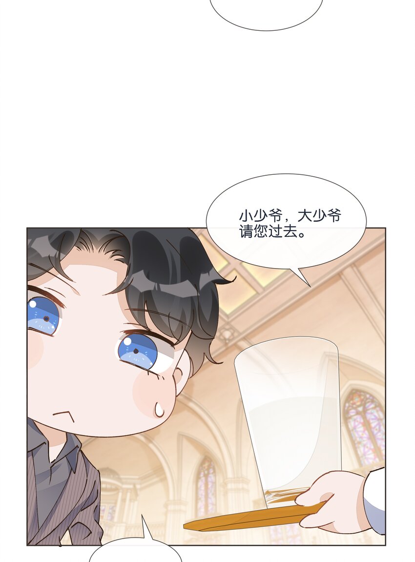 番外01 哥哥的爱-第17话