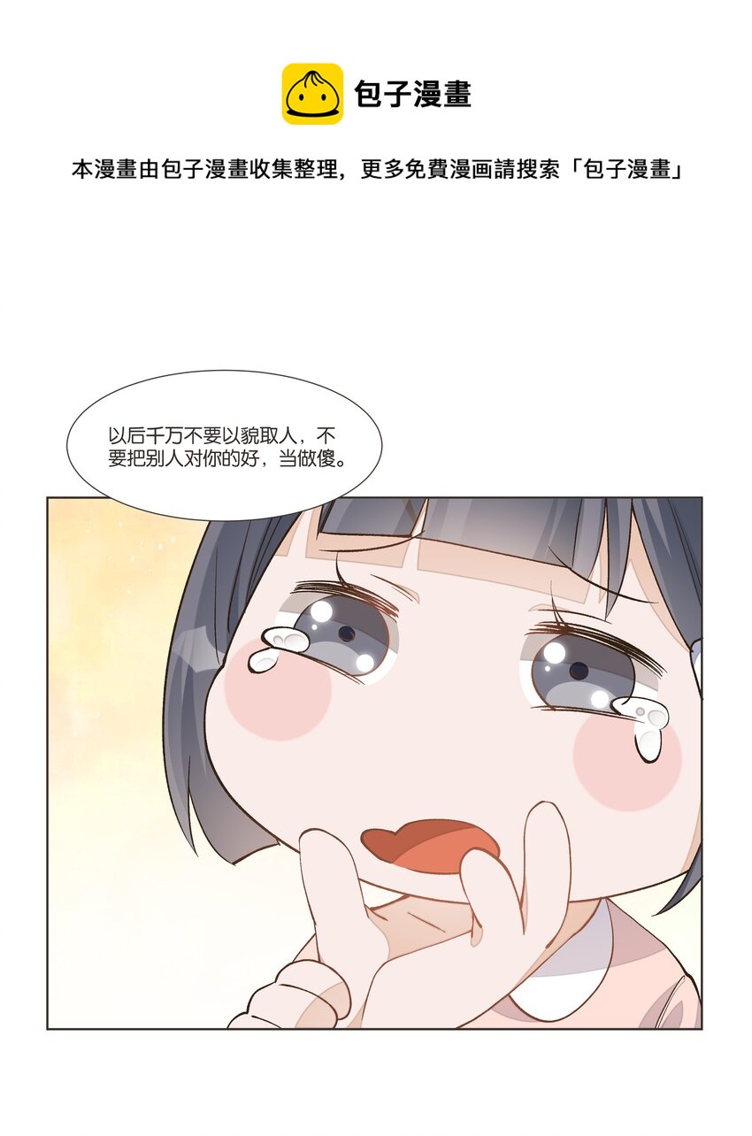 番外01 哥哥的爱-第17话