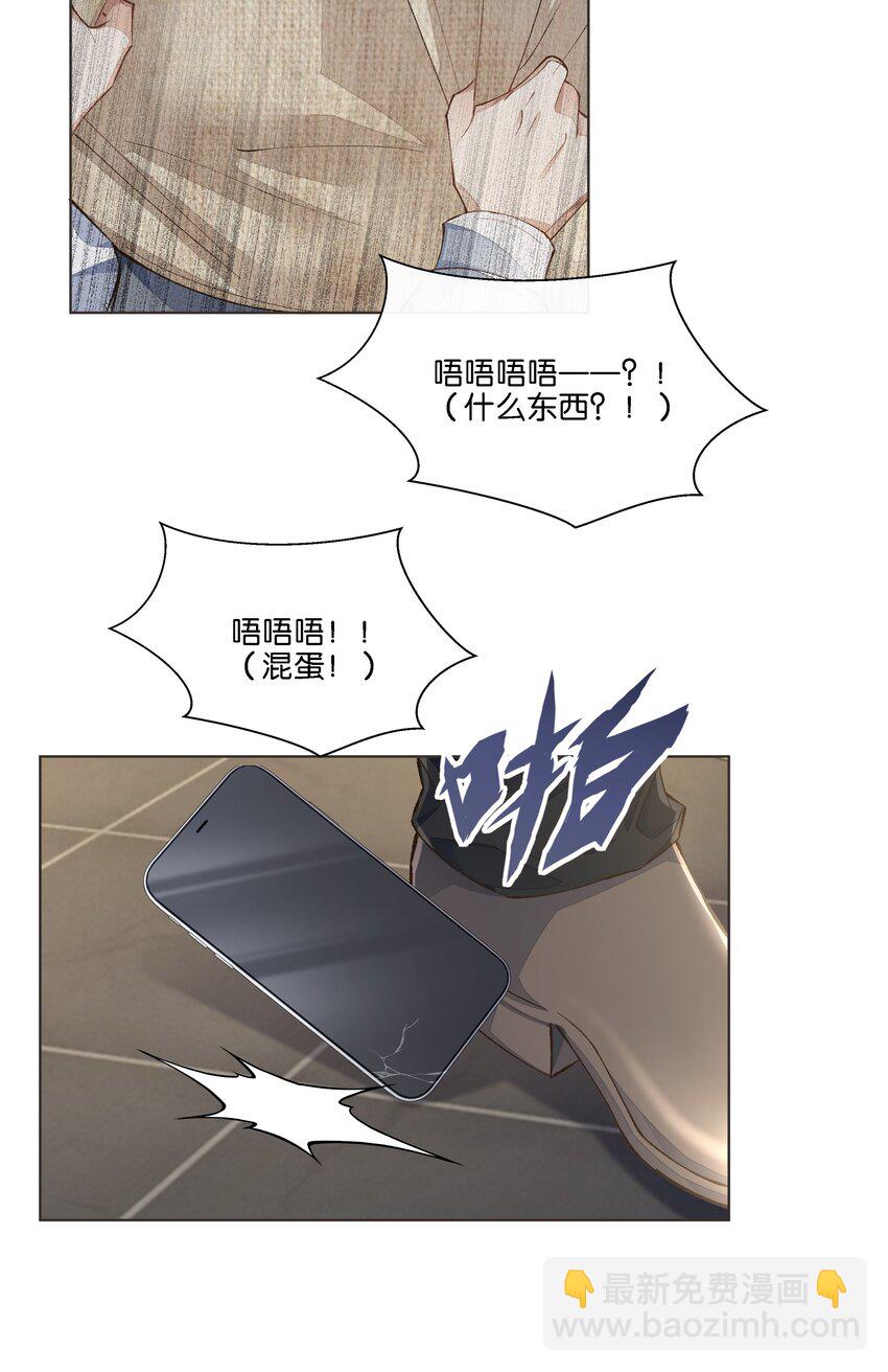 018 调教play的捆绑法？(1/2)-第19话