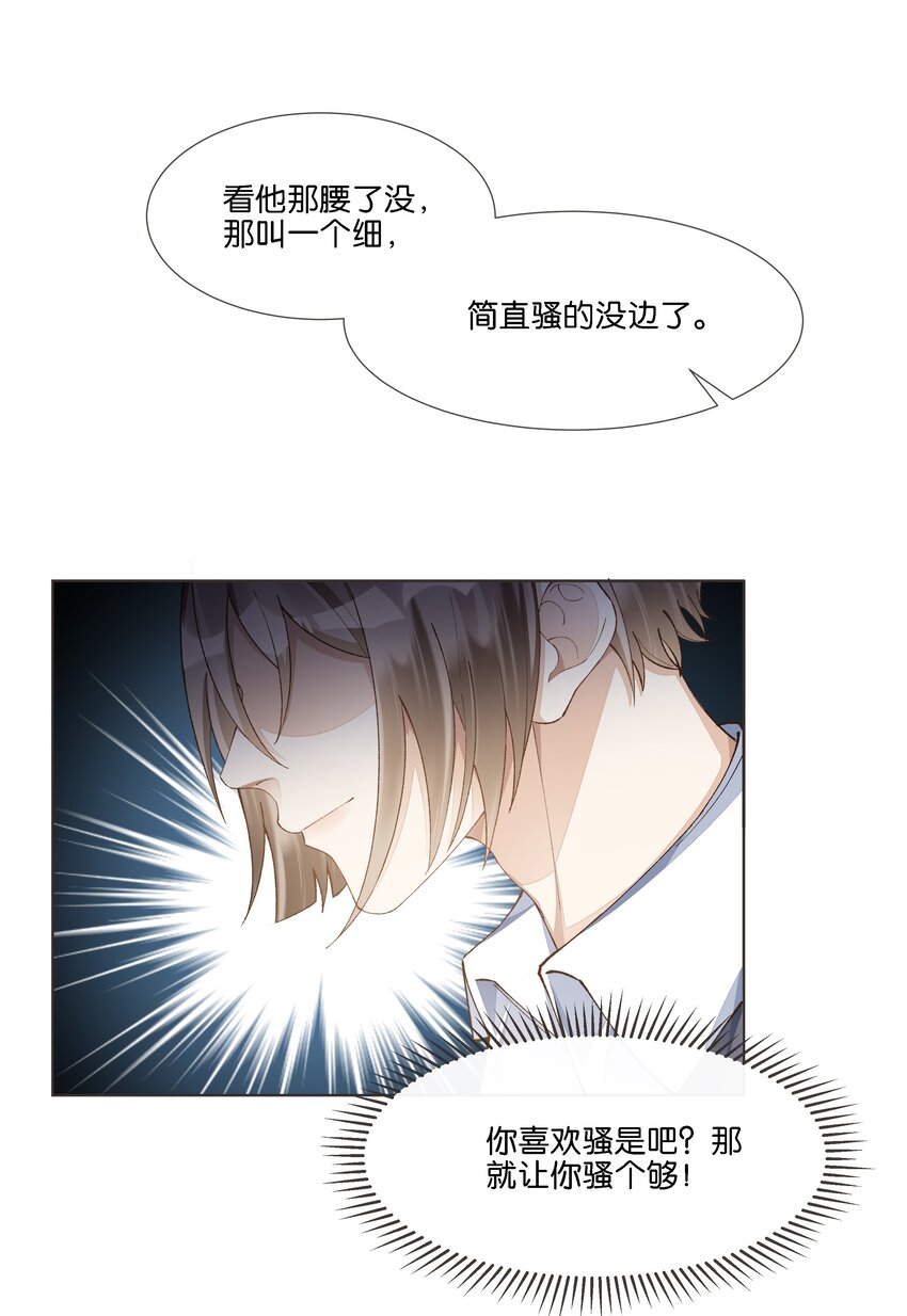 018 调教play的捆绑法？(1/2)-第19话