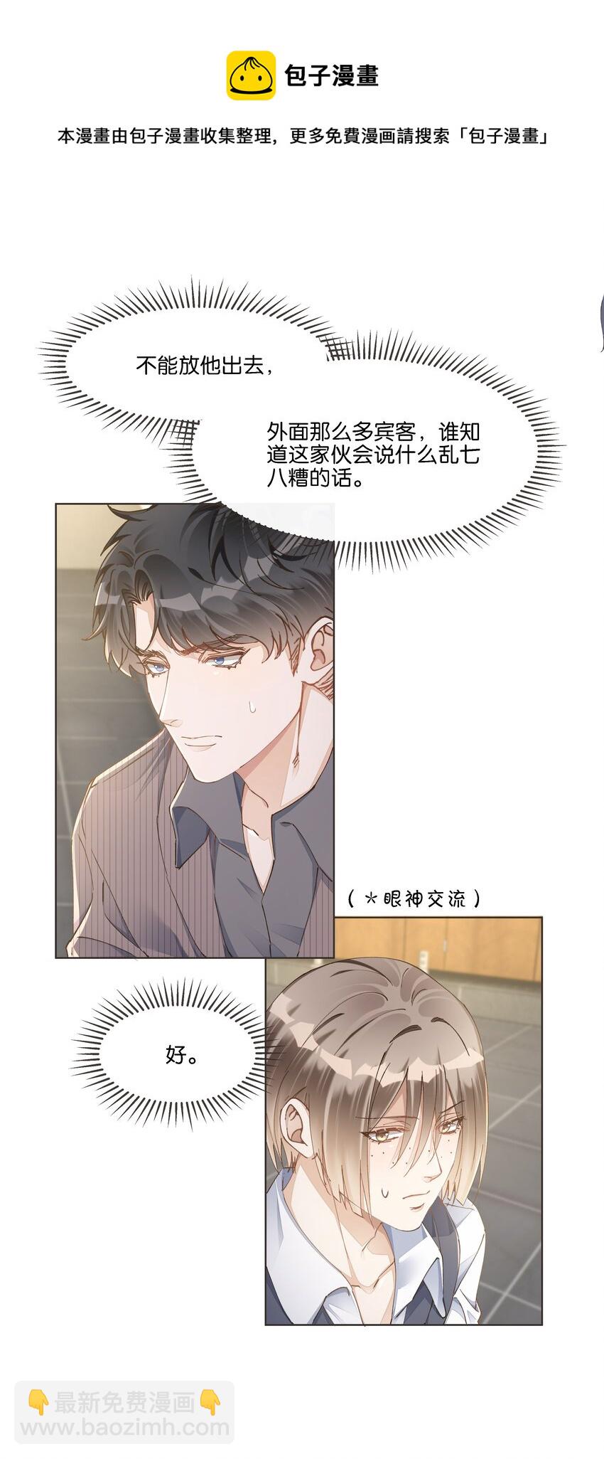 018 调教play的捆绑法？(1/2)-第19话