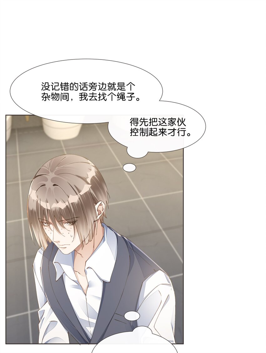018 调教play的捆绑法？(1/2)-第19话