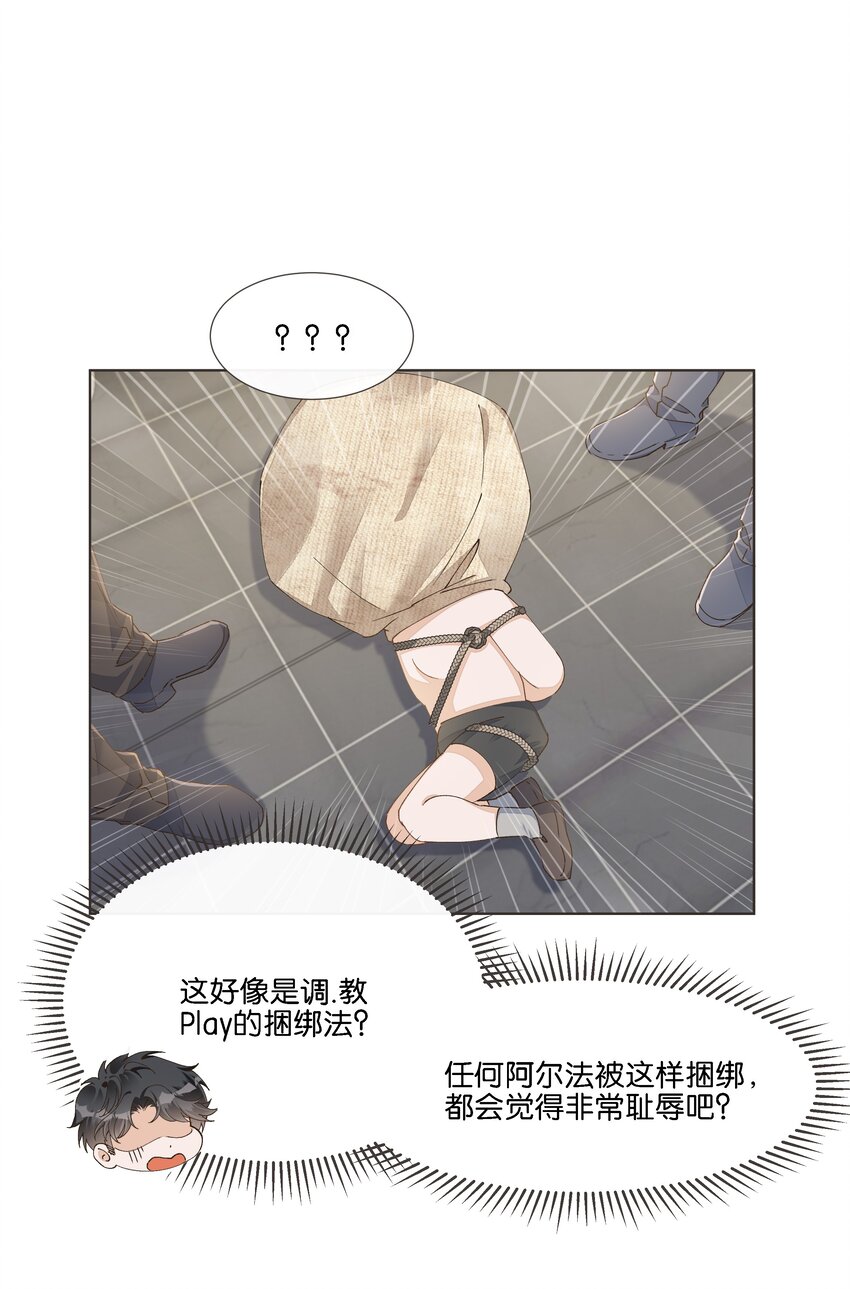 018 调教play的捆绑法？(1/2)-第19话