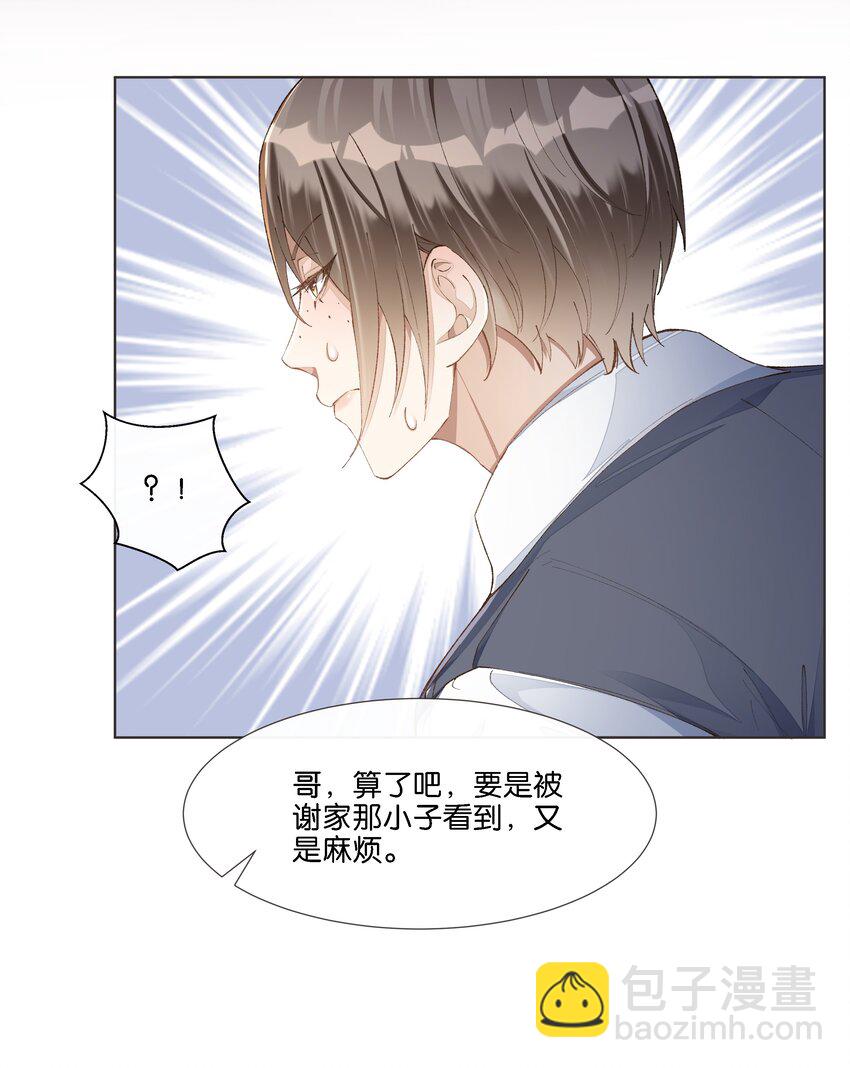 018 调教play的捆绑法？(1/2)-第19话