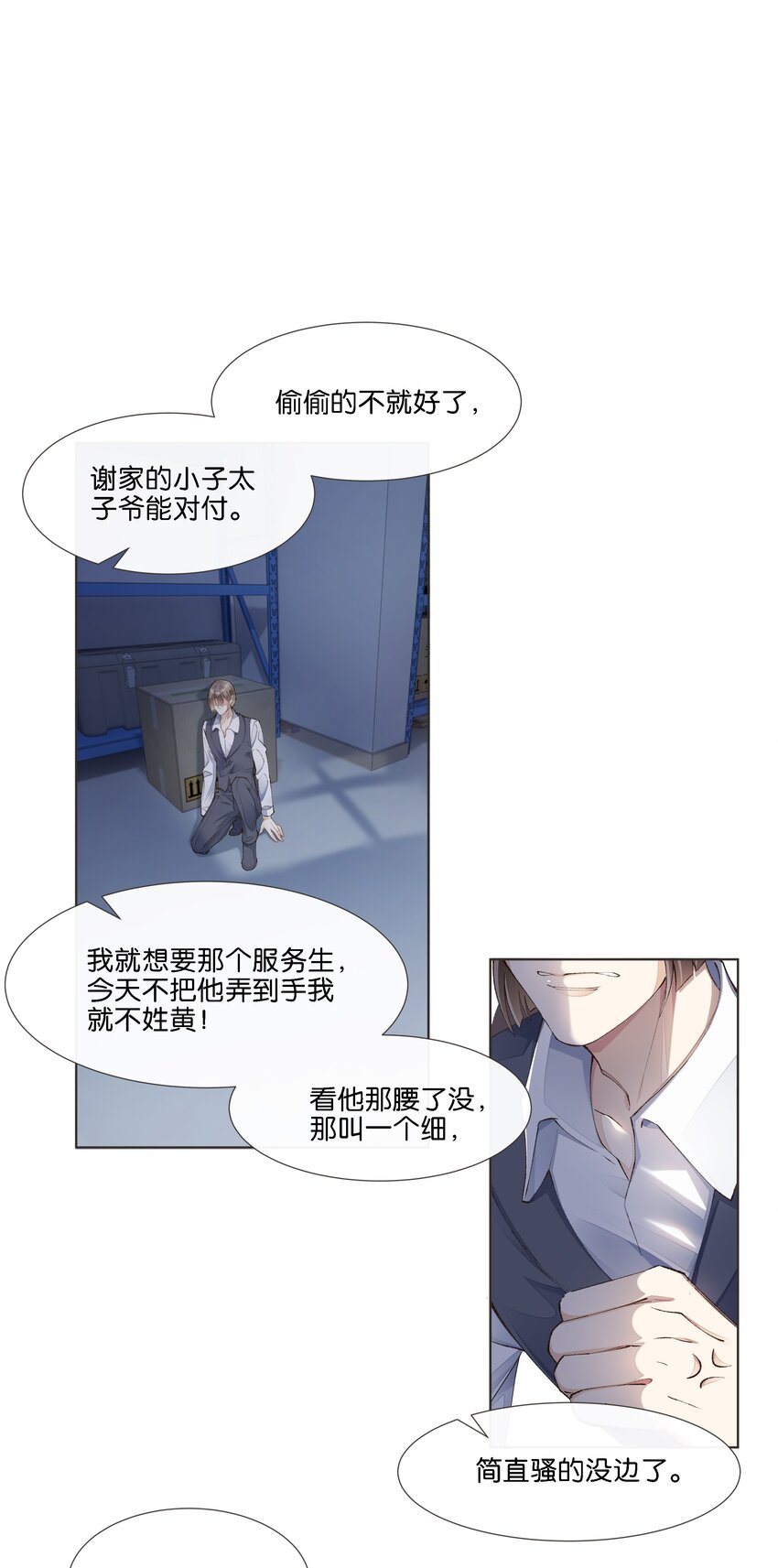 018 调教play的捆绑法？(1/2)-第19话