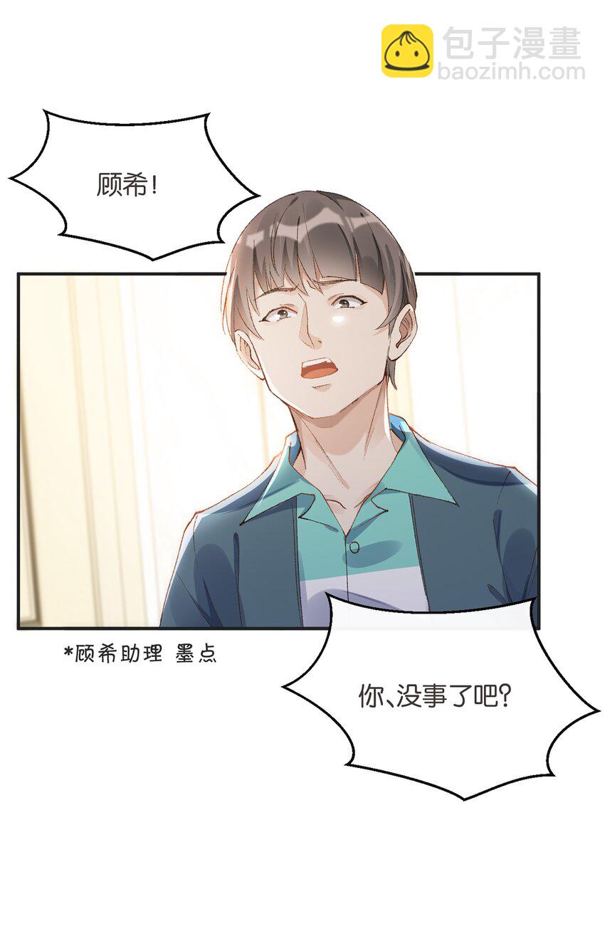 003 干净的东西别弄脏了-第3话
