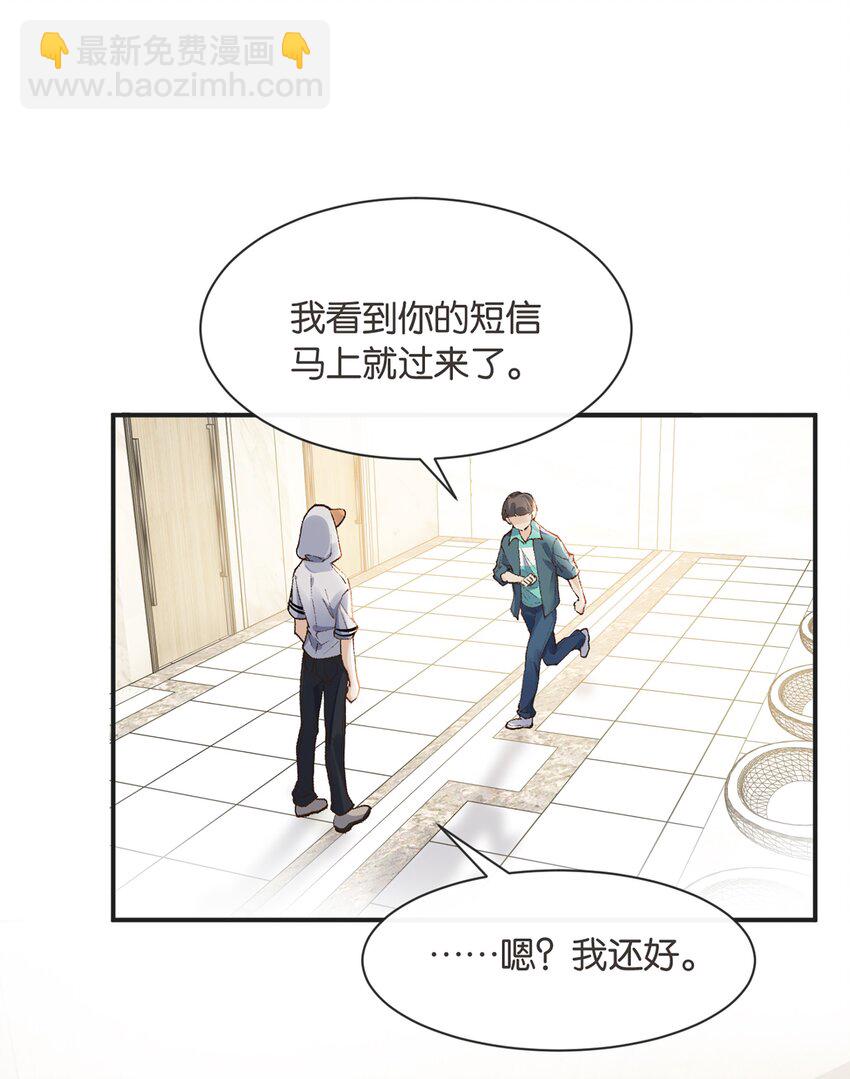 003 干净的东西别弄脏了-第3话