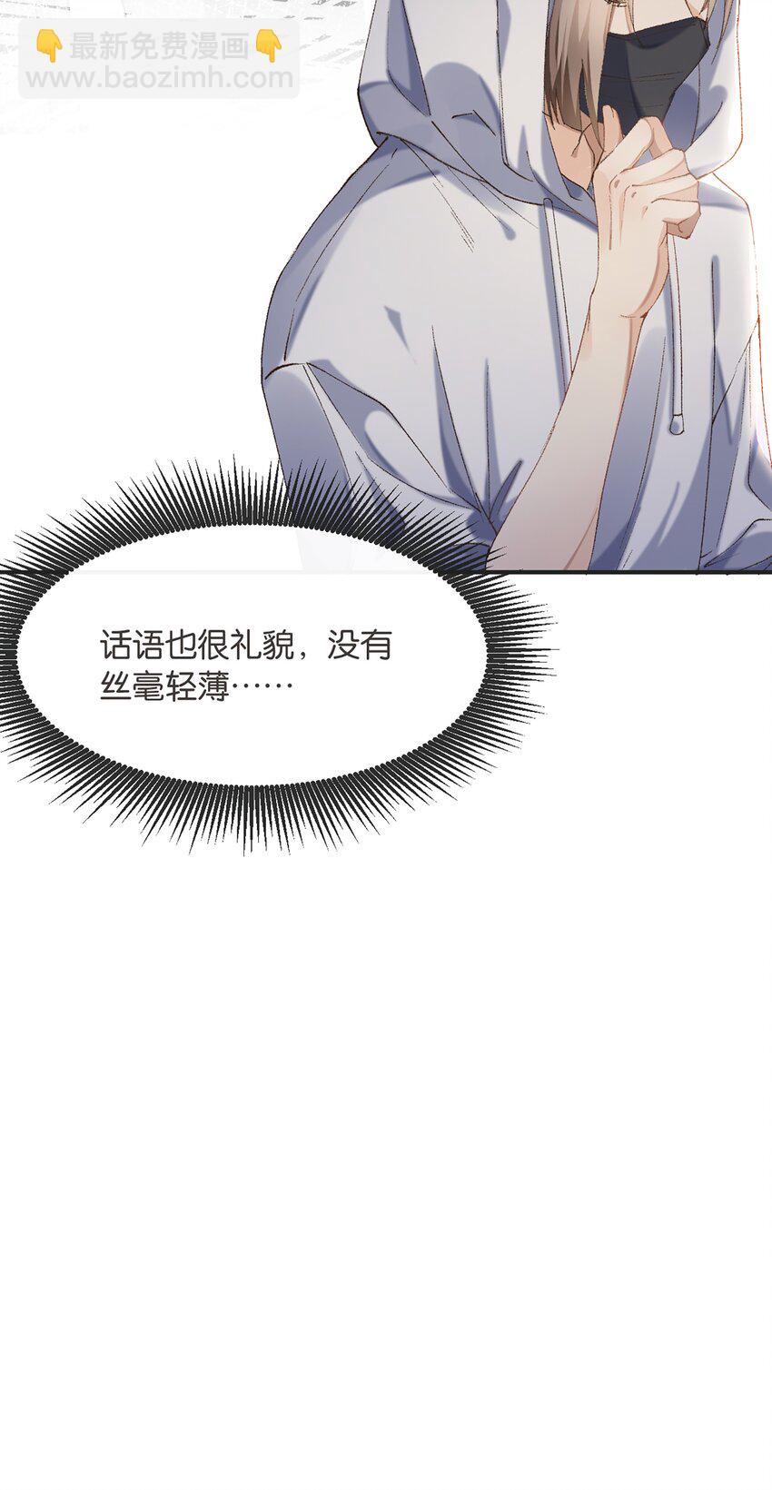 003 干净的东西别弄脏了-第3话