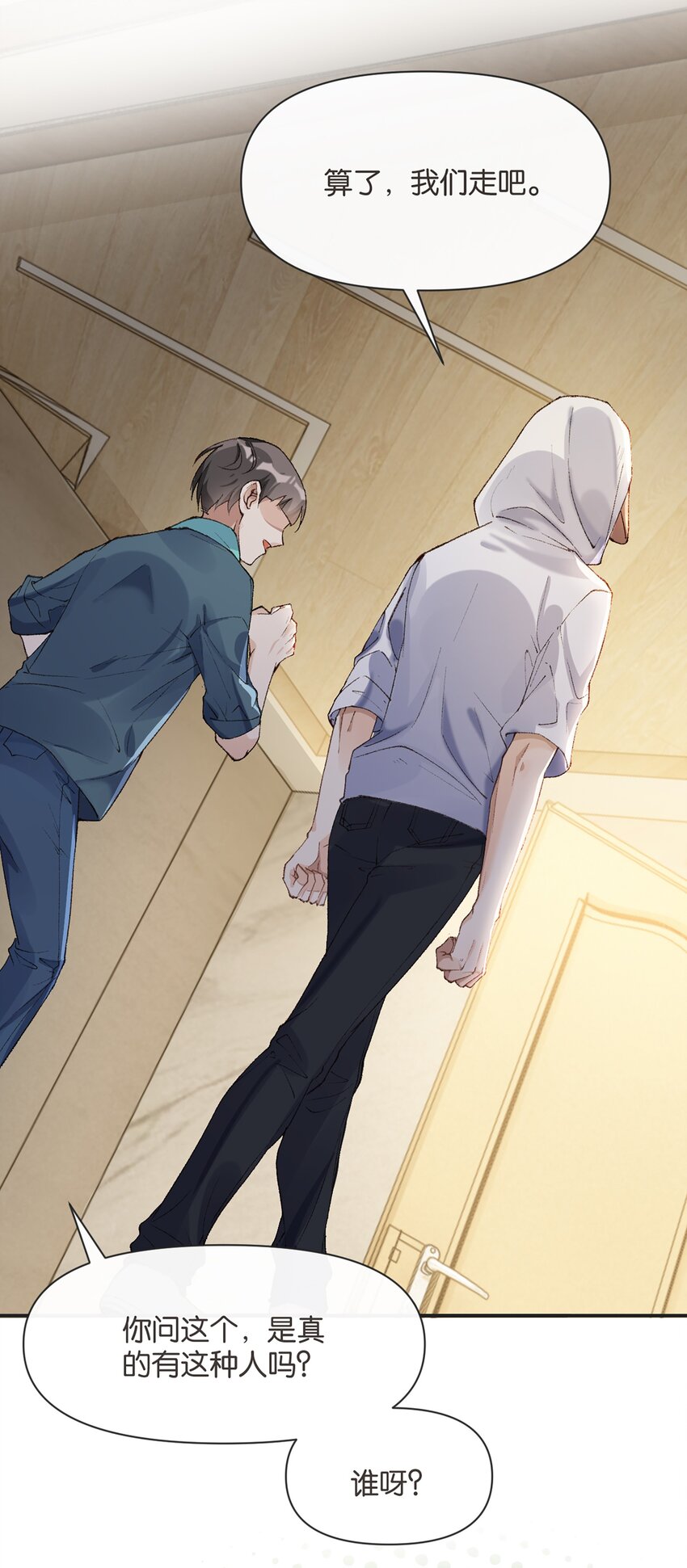003 干净的东西别弄脏了-第3话