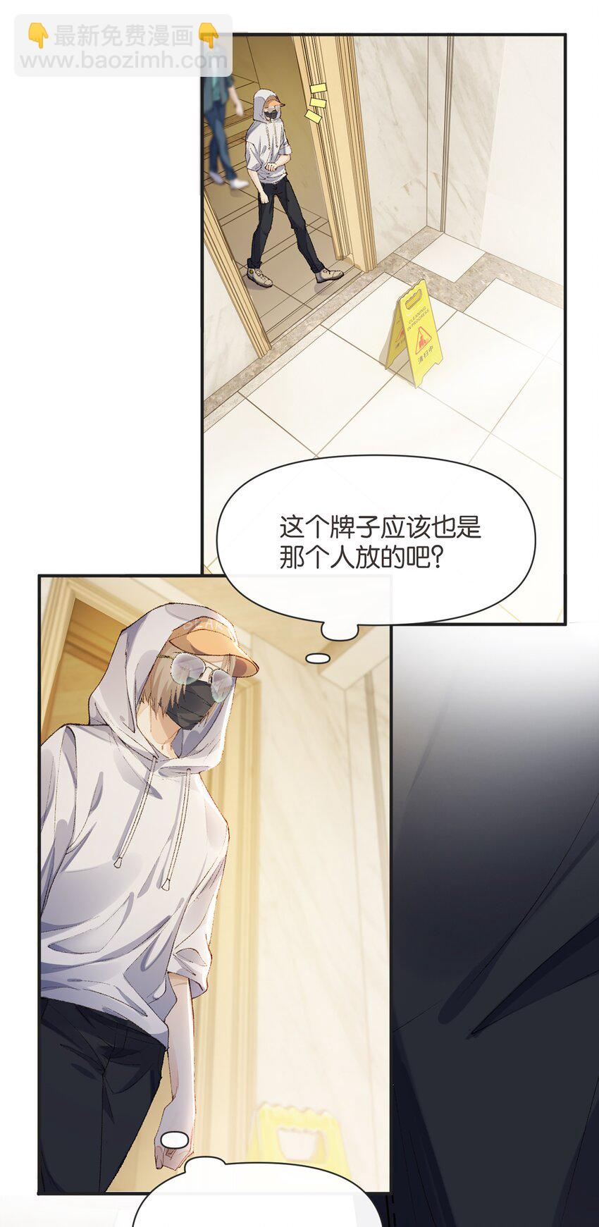 003 干净的东西别弄脏了-第3话