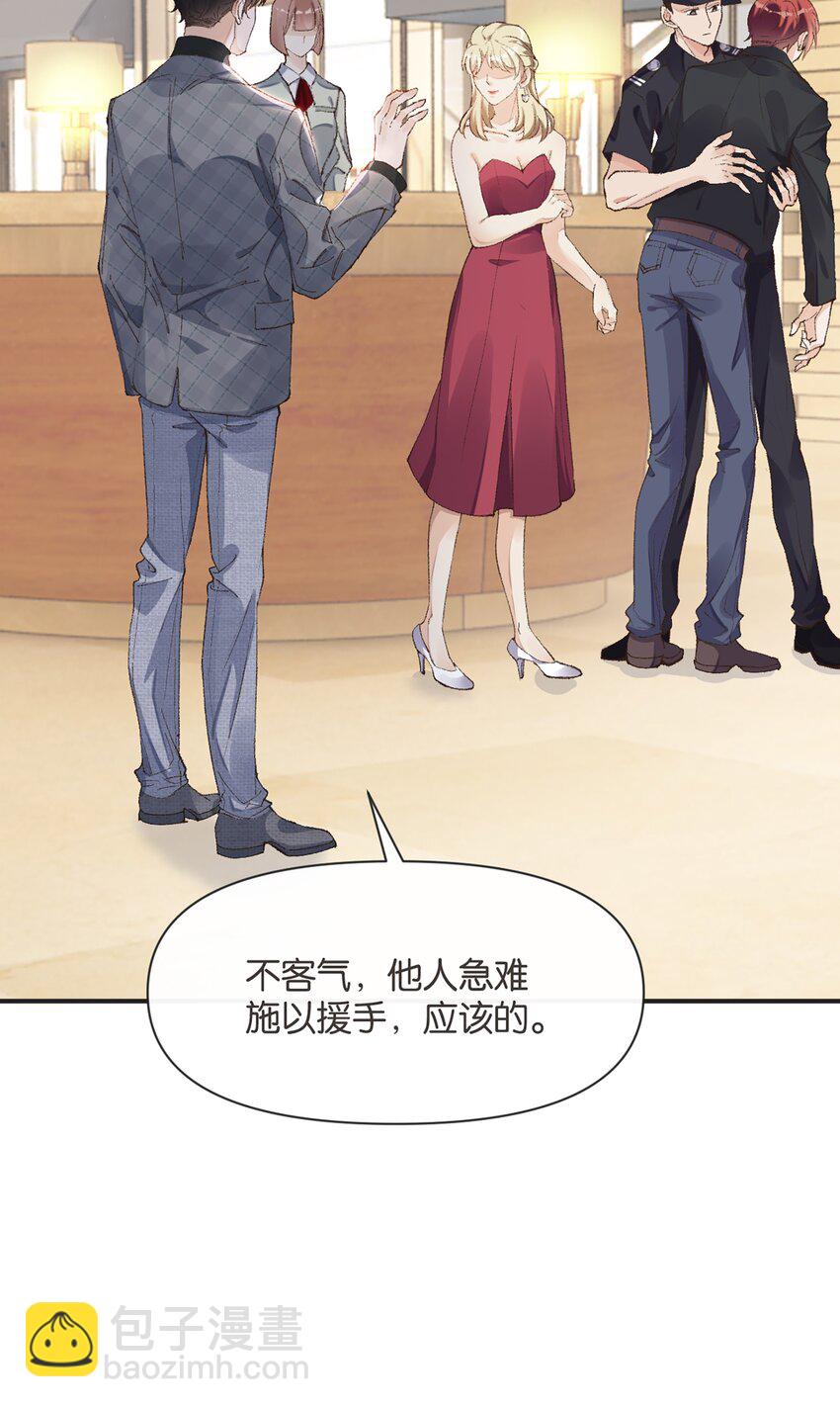 003 干净的东西别弄脏了-第3话