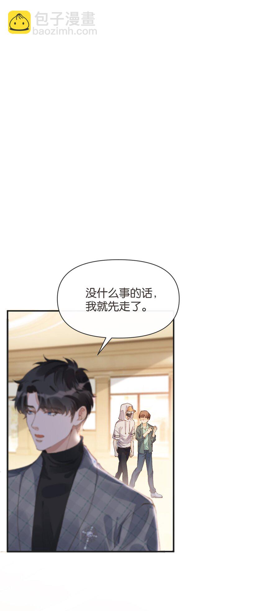 003 干净的东西别弄脏了-第3话