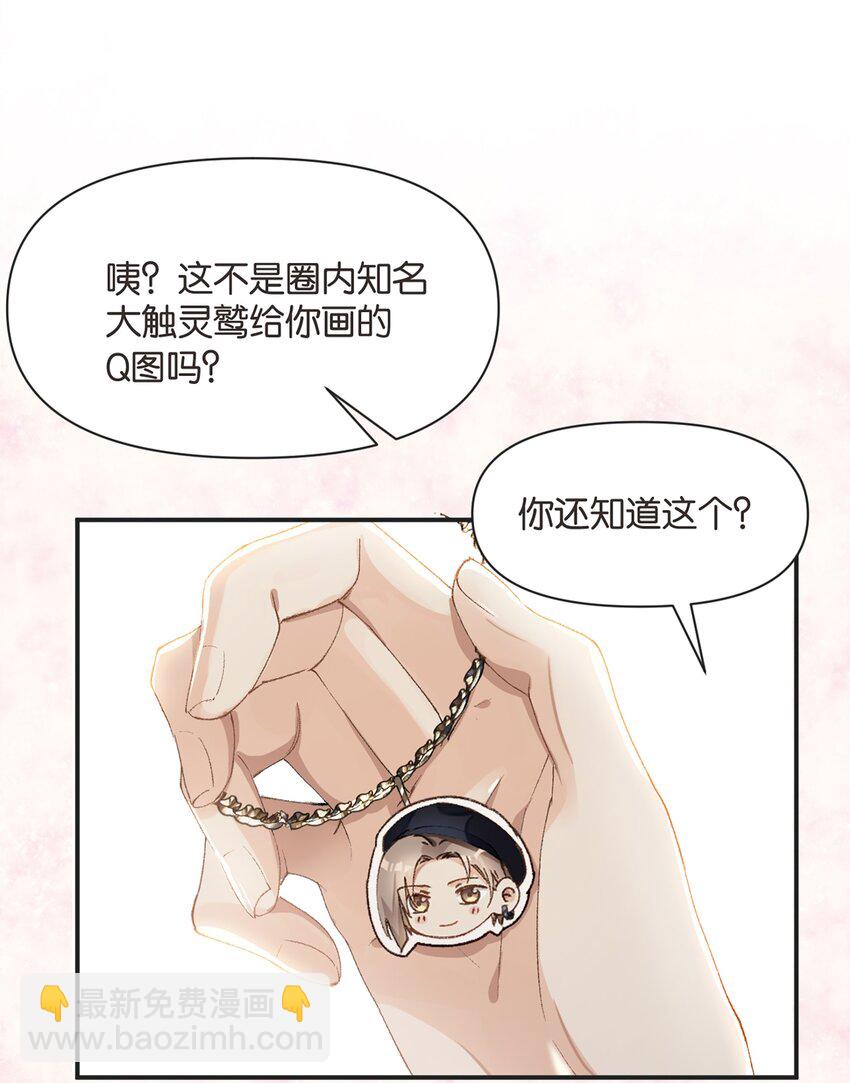 003 干净的东西别弄脏了-第3话