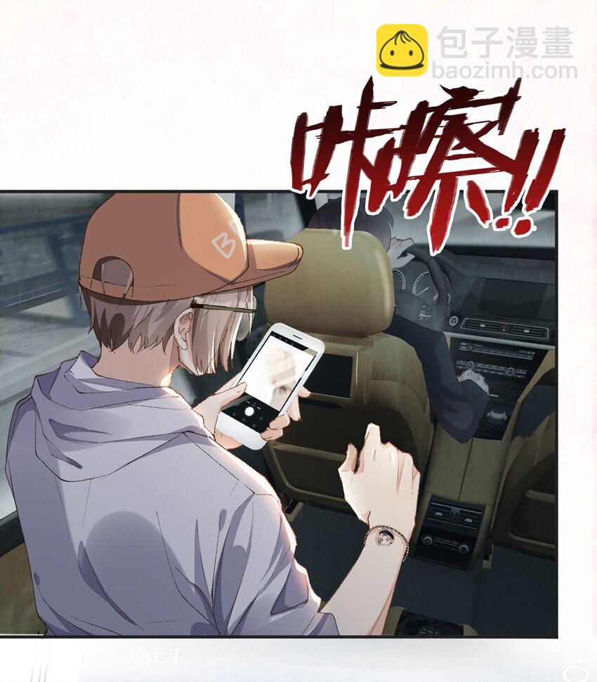 003 干净的东西别弄脏了-第3话
