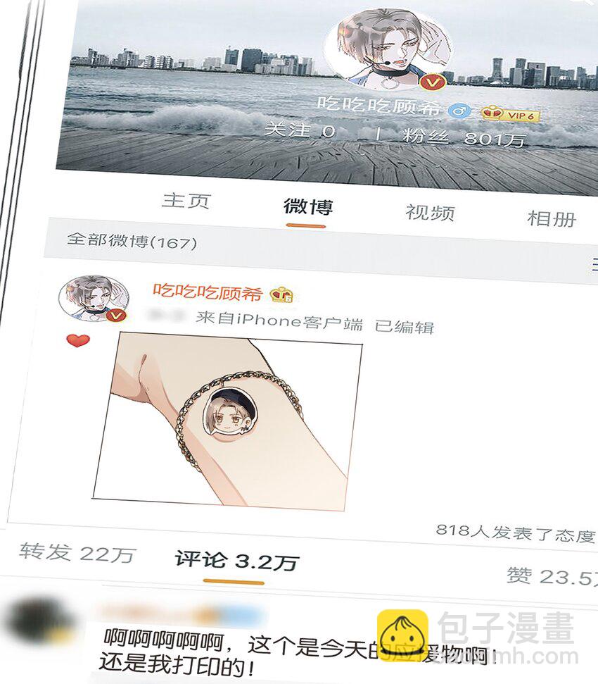 003 干净的东西别弄脏了-第3话