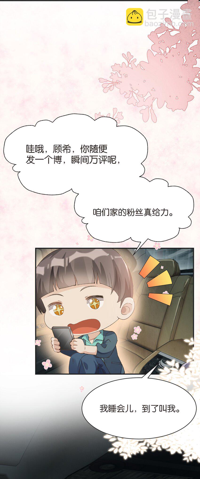 003 干净的东西别弄脏了-第3话