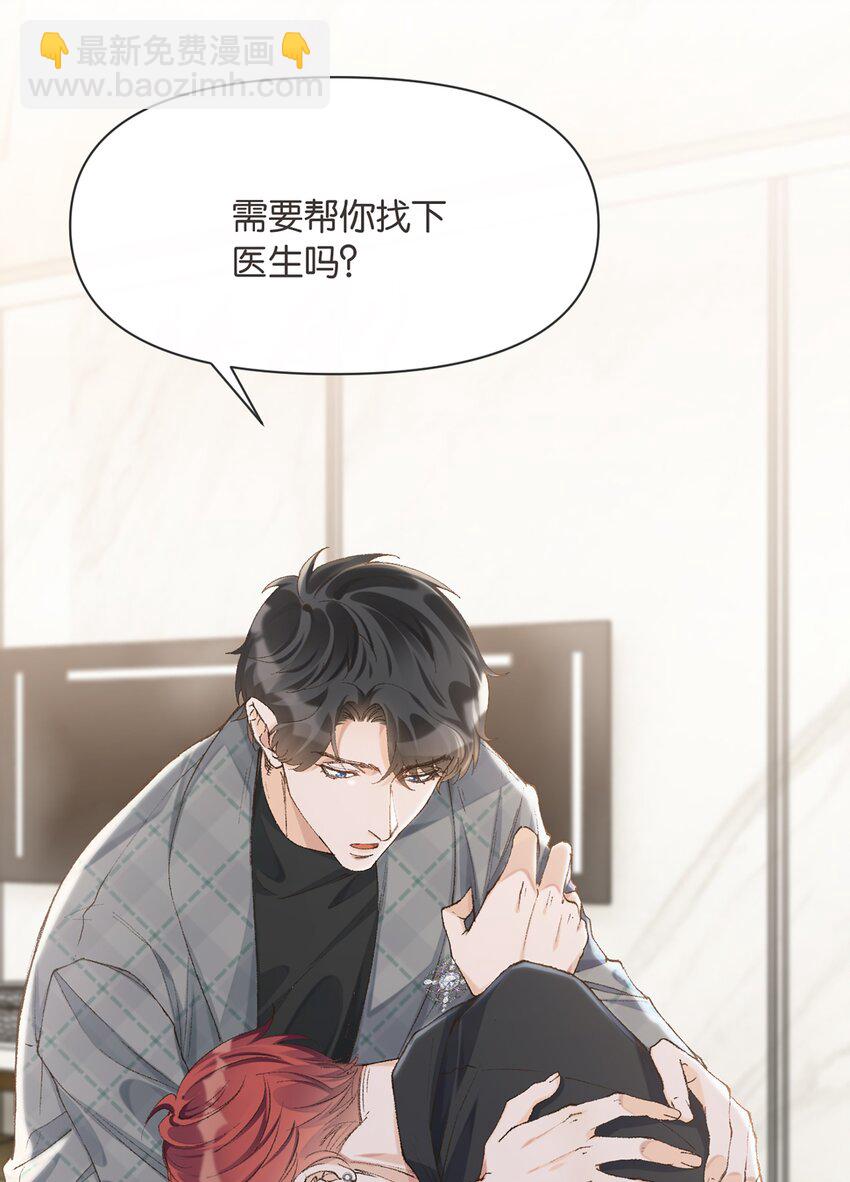 003 干净的东西别弄脏了-第3话