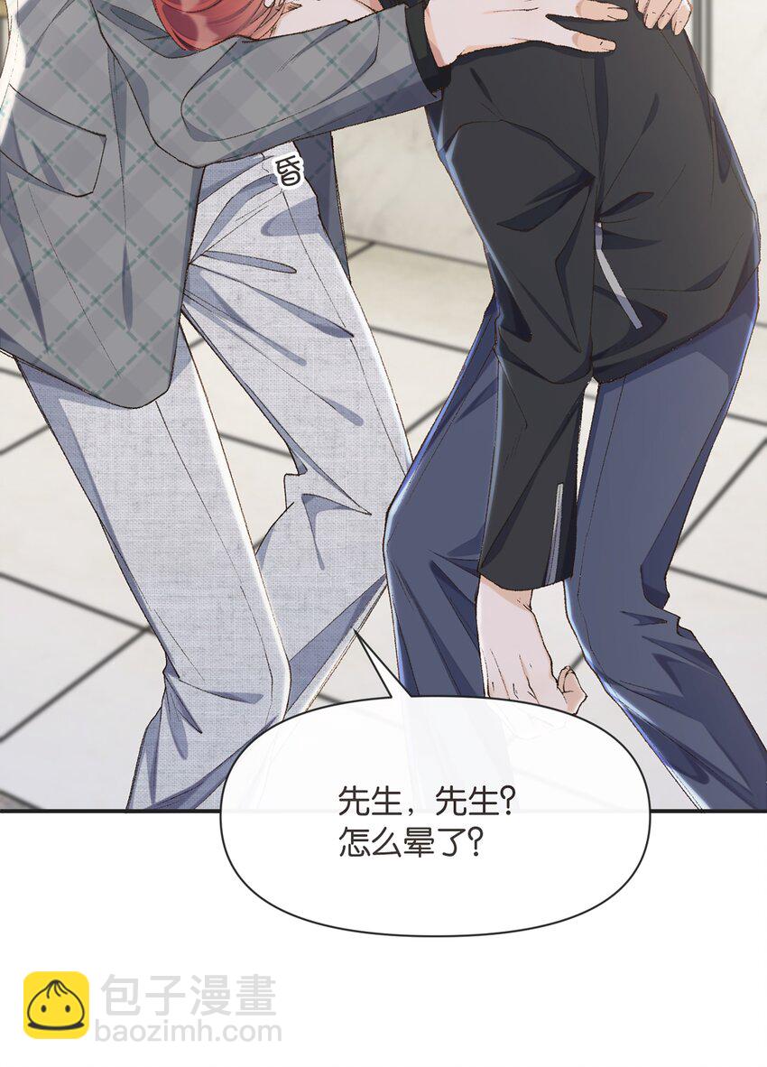 003 干净的东西别弄脏了-第3话
