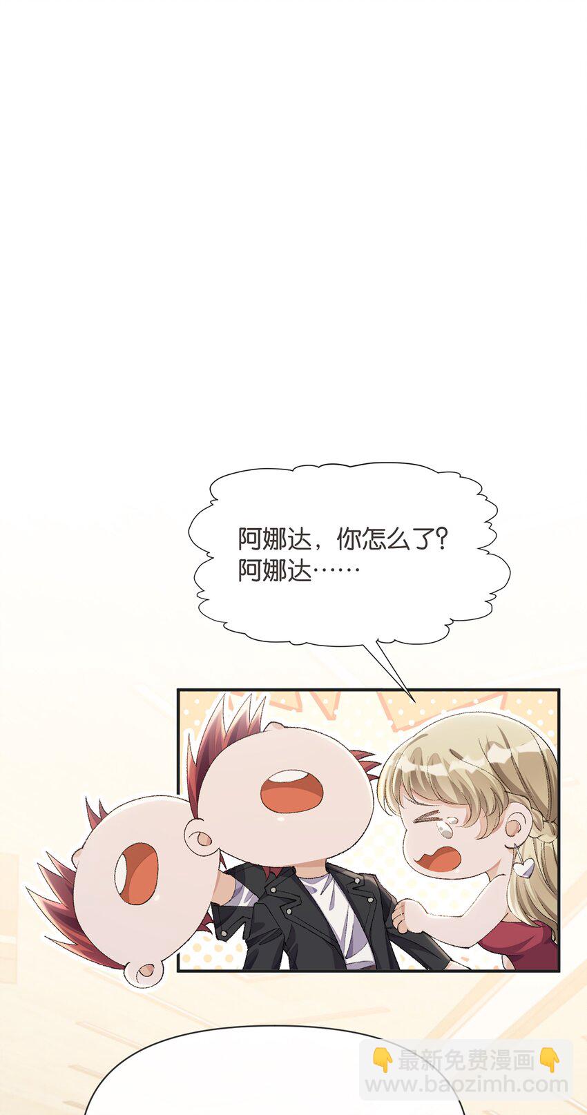 003 干净的东西别弄脏了-第3话