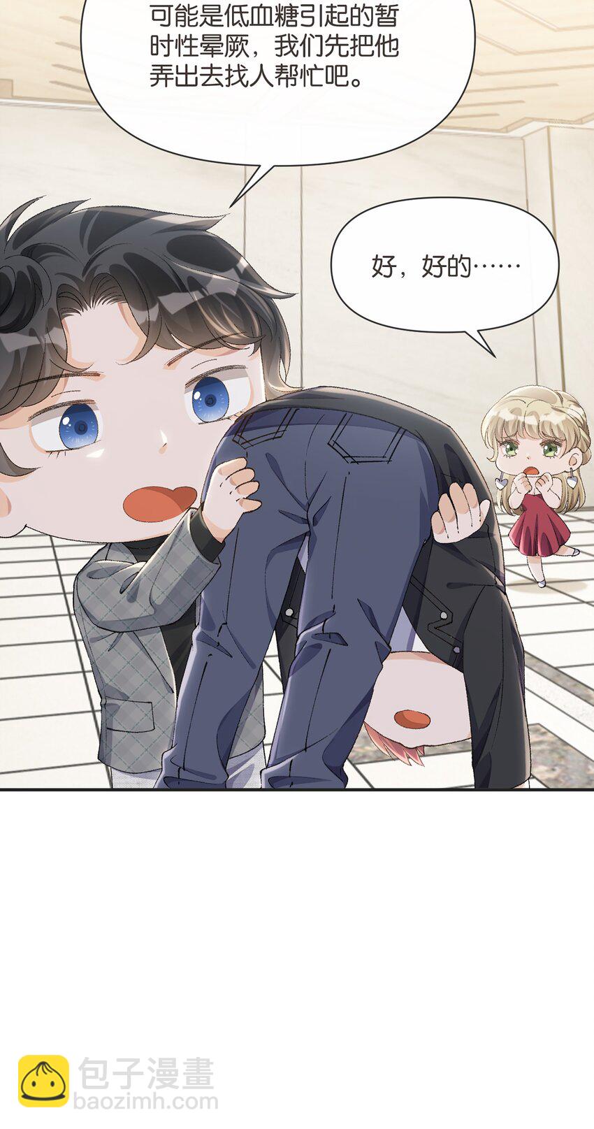 003 干净的东西别弄脏了-第3话
