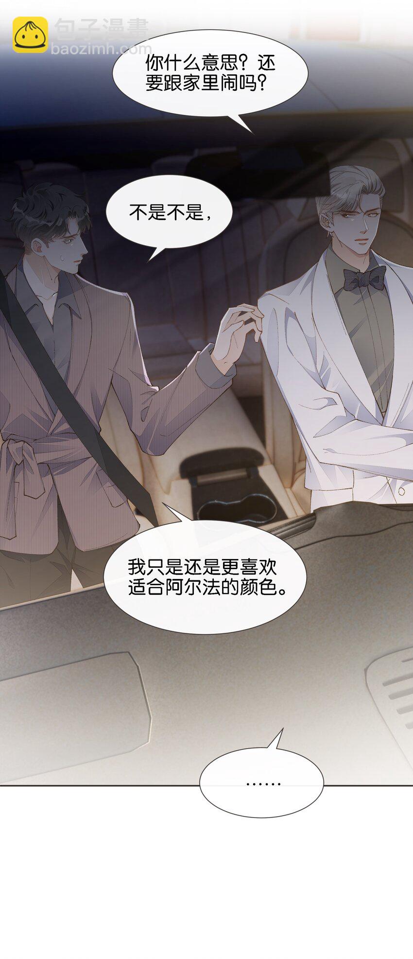 020 哥哥怎么越来越瘦了(1/2)-第21话