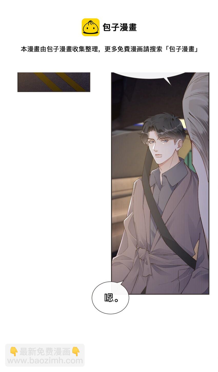 020 哥哥怎么越来越瘦了(1/2)-第21话