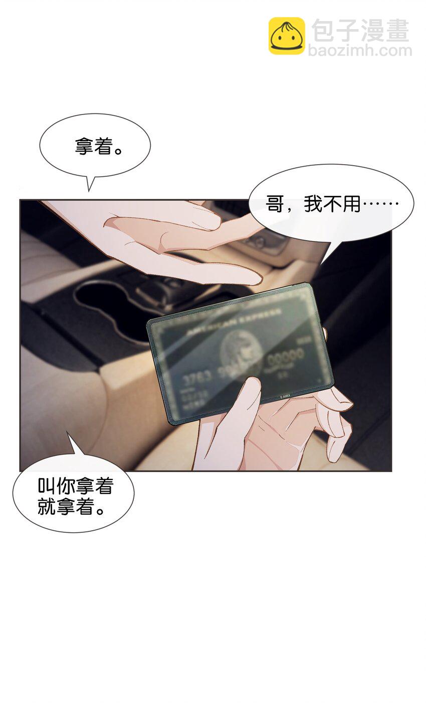020 哥哥怎么越来越瘦了(1/2)-第21话