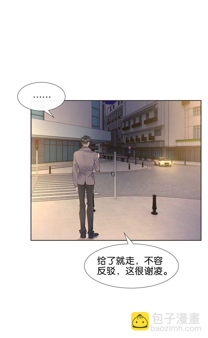 020 哥哥怎么越来越瘦了(1/2)-第21话