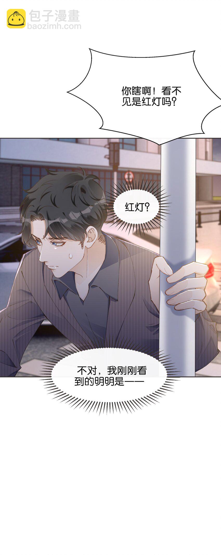 020 哥哥怎么越来越瘦了(1/2)-第21话