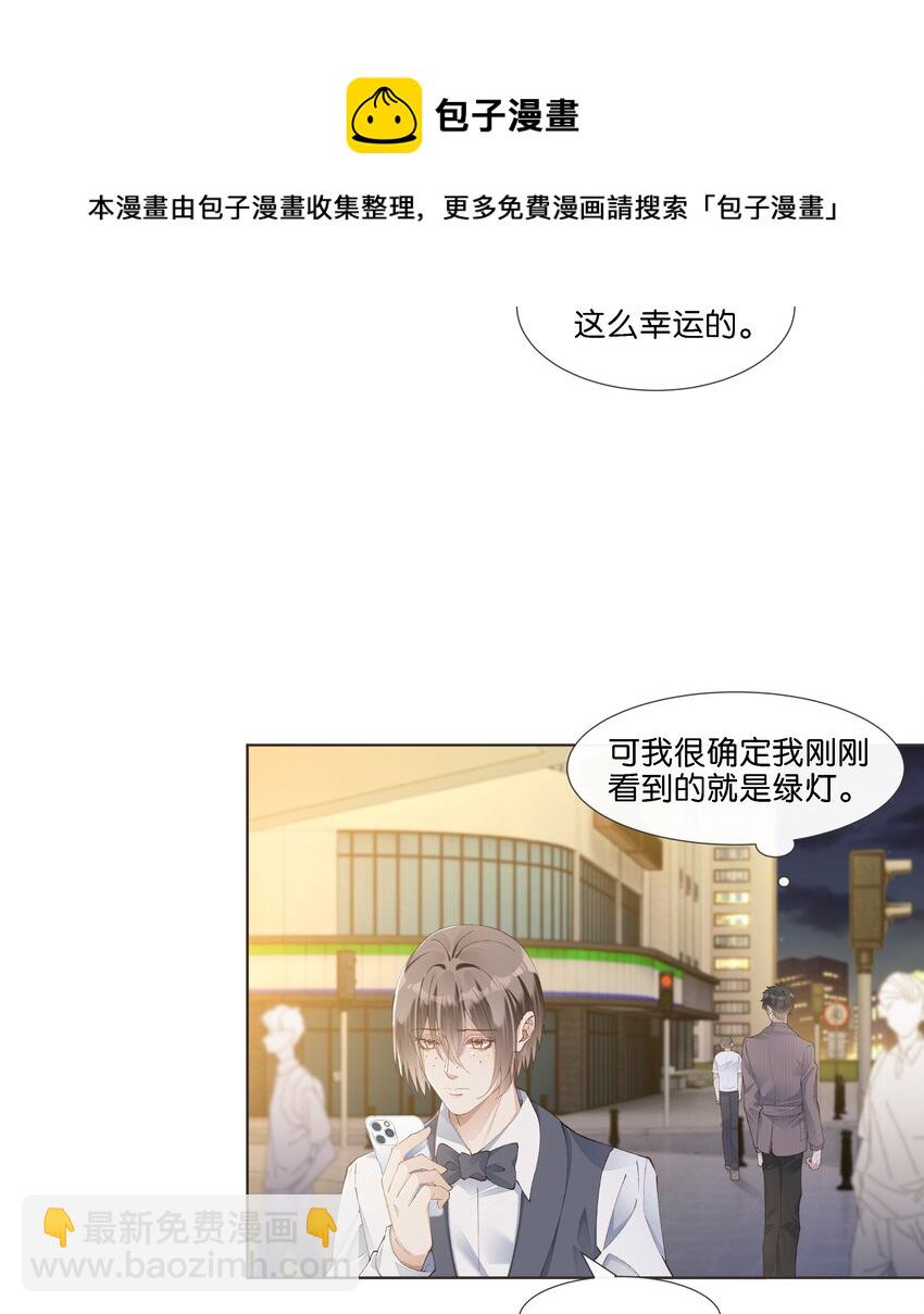 020 哥哥怎么越来越瘦了(1/2)-第21话