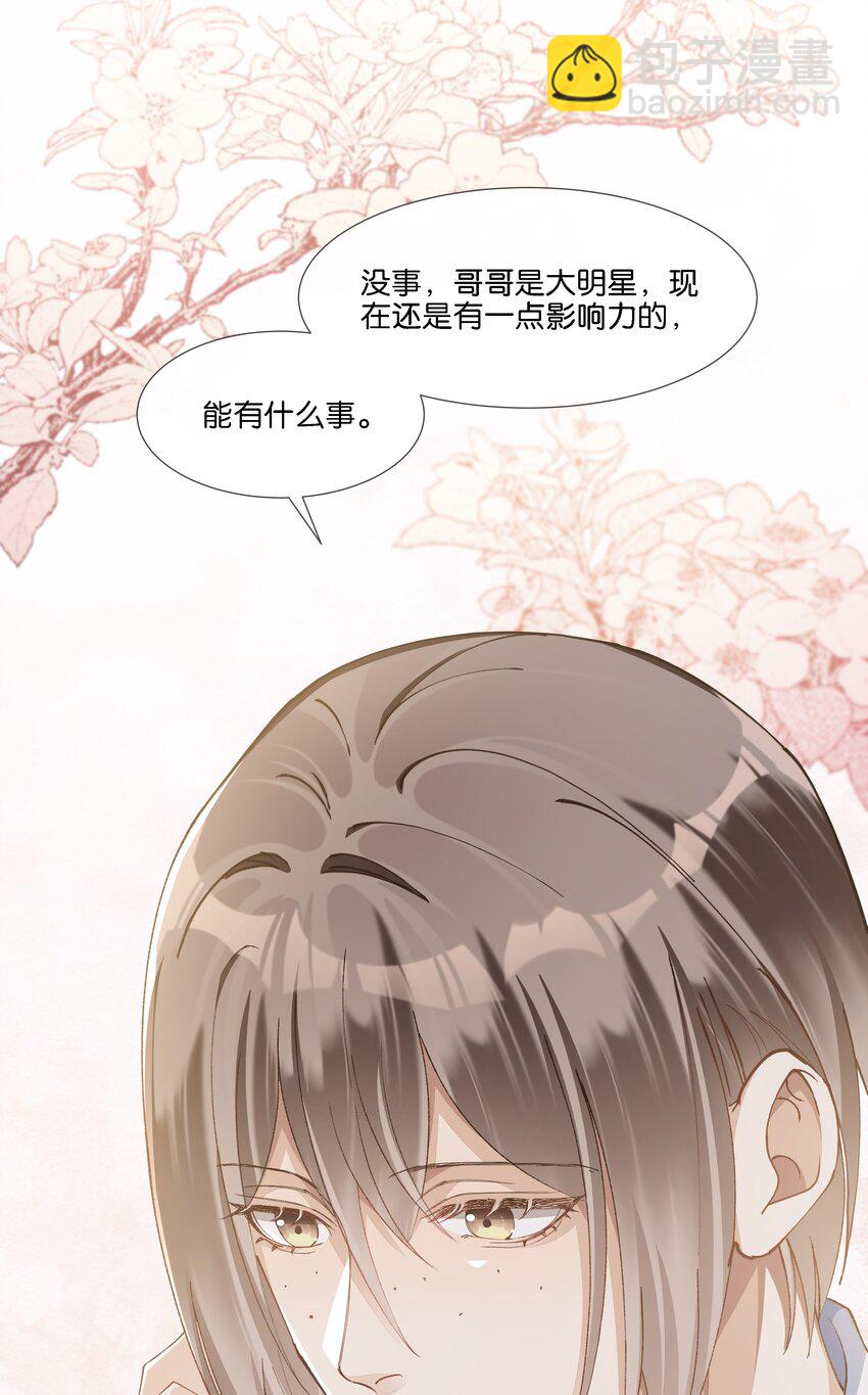 020 哥哥怎么越来越瘦了(1/2)-第21话