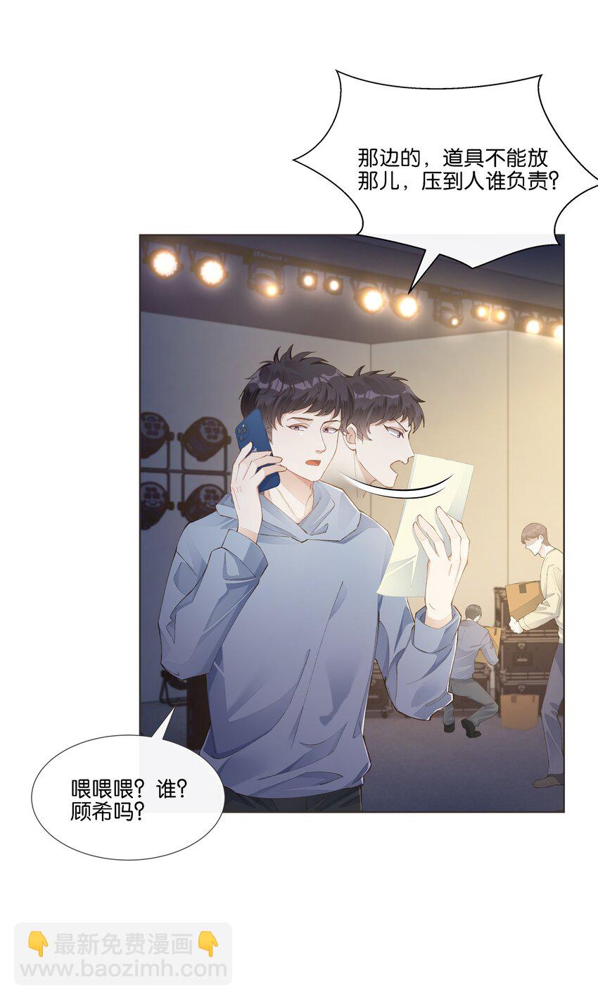 020 哥哥怎么越来越瘦了(1/2)-第21话