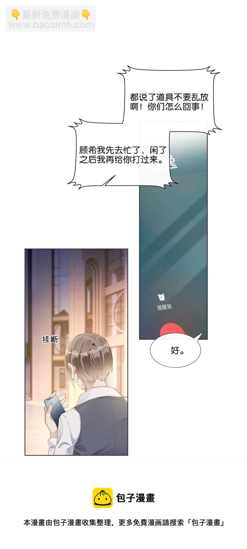 020 哥哥怎么越来越瘦了(1/2)-第21话