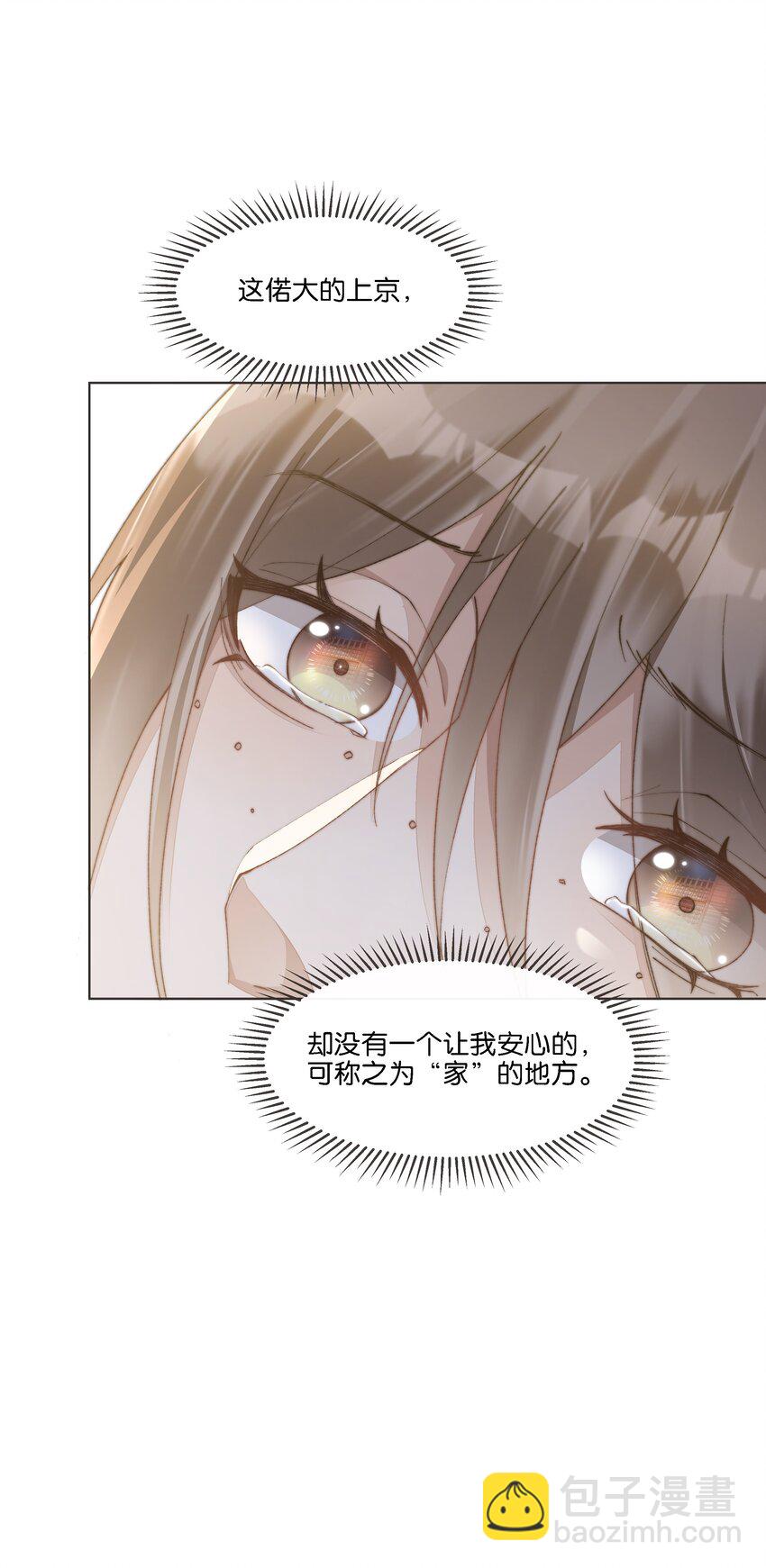 020 哥哥怎么越来越瘦了(1/2)-第21话