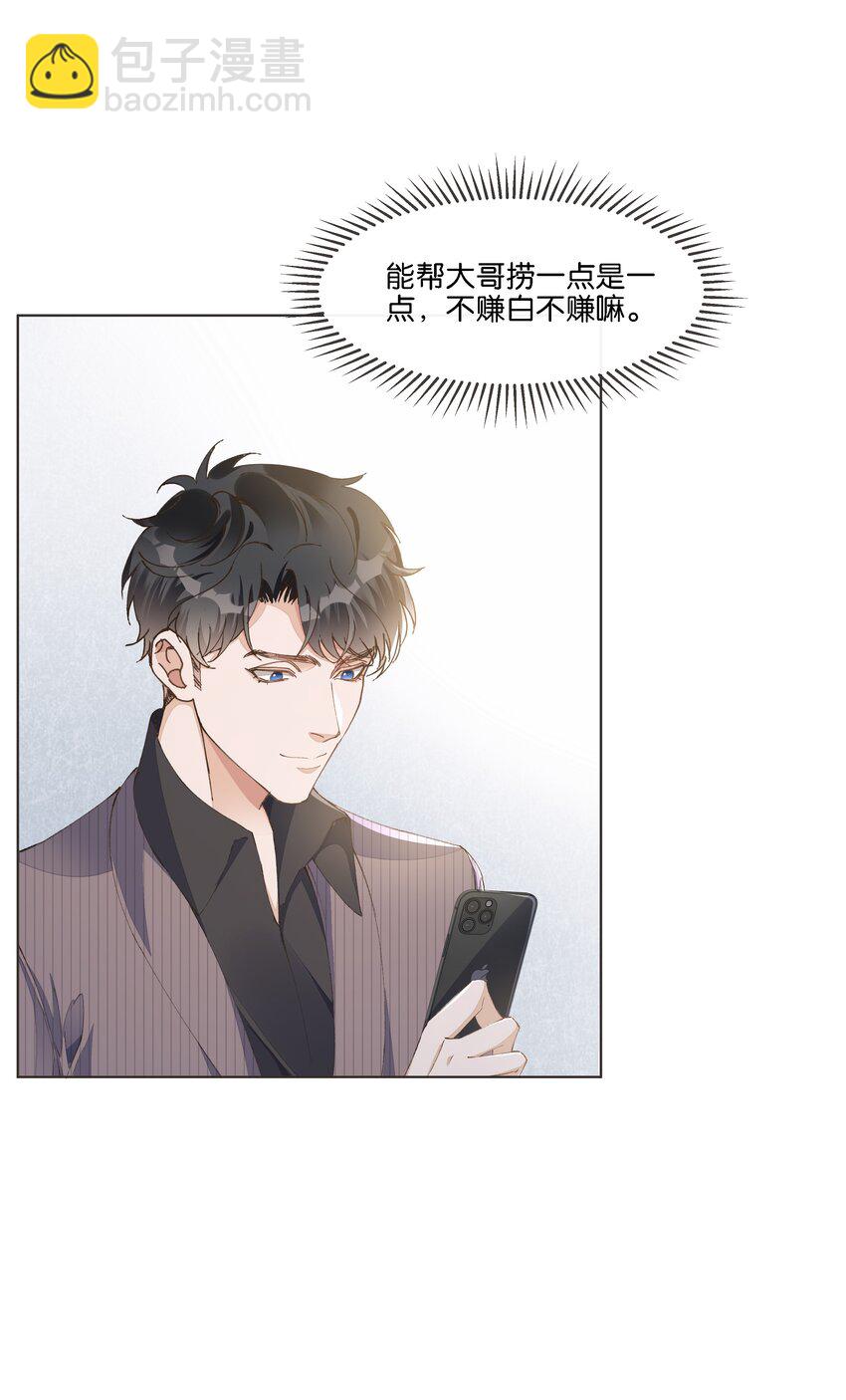 020 哥哥怎么越来越瘦了(1/2)-第21话