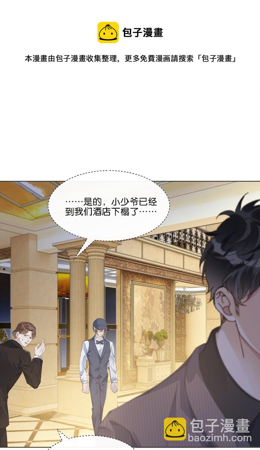 020 哥哥怎么越来越瘦了(1/2)-第21话
