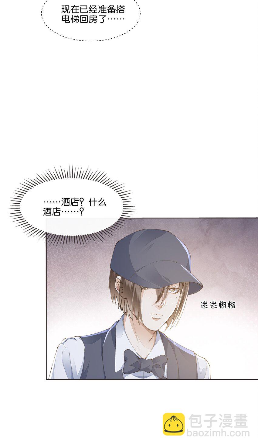 020 哥哥怎么越来越瘦了(1/2)-第21话