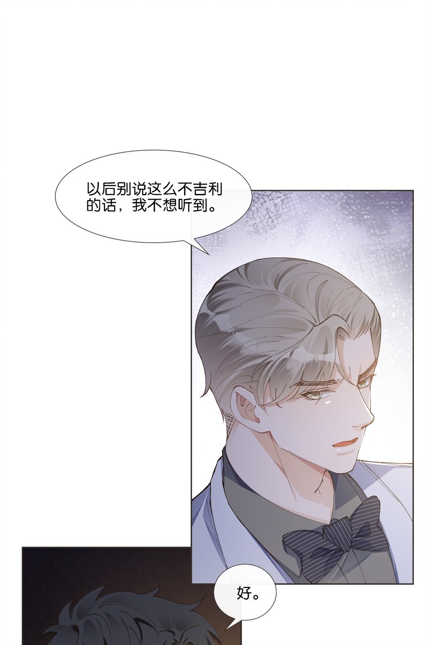 020 哥哥怎么越来越瘦了(1/2)-第21话