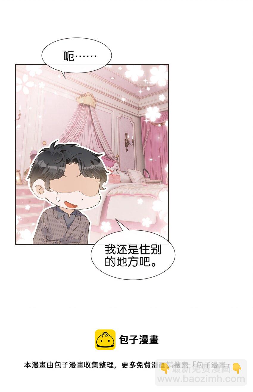 020 哥哥怎么越来越瘦了(1/2)-第21话