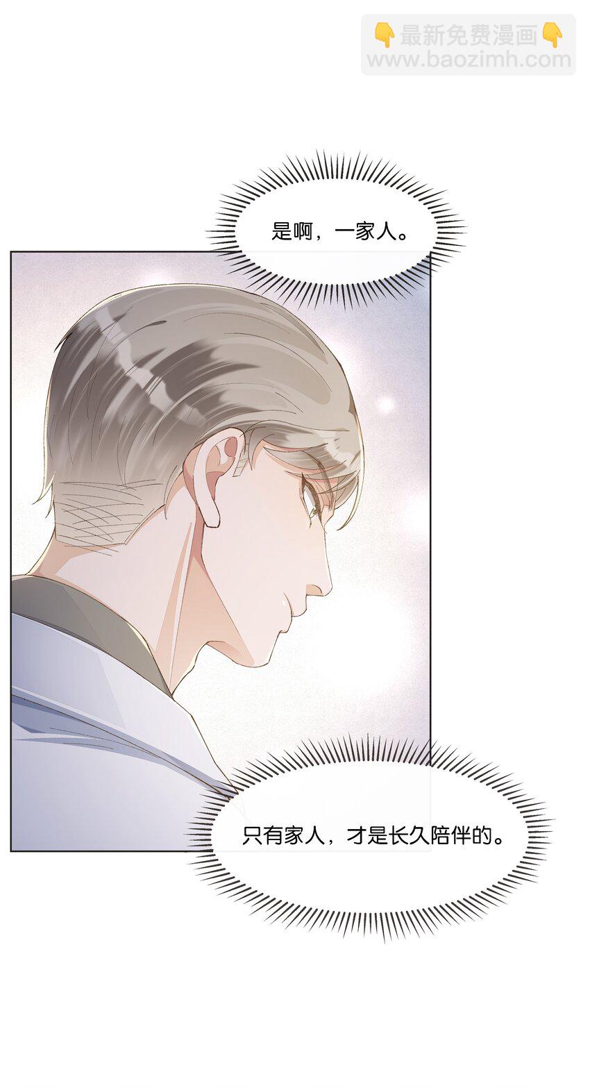022 直升飞机，谁家这么豪！(1/2)-第23话
